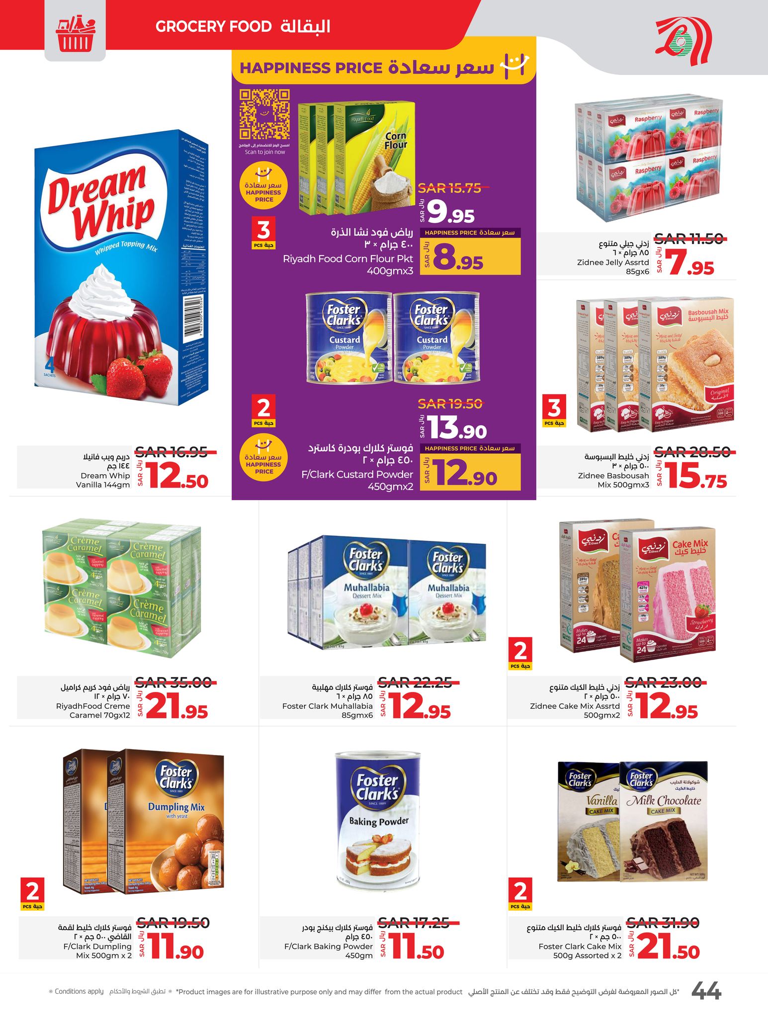 lulu-dammam-shati offers from 29jan to 4feb 2025 عروض لولو الدمام الشاطئ من 29 يناير حتى 4 فبراير 2025 صفحة رقم 40